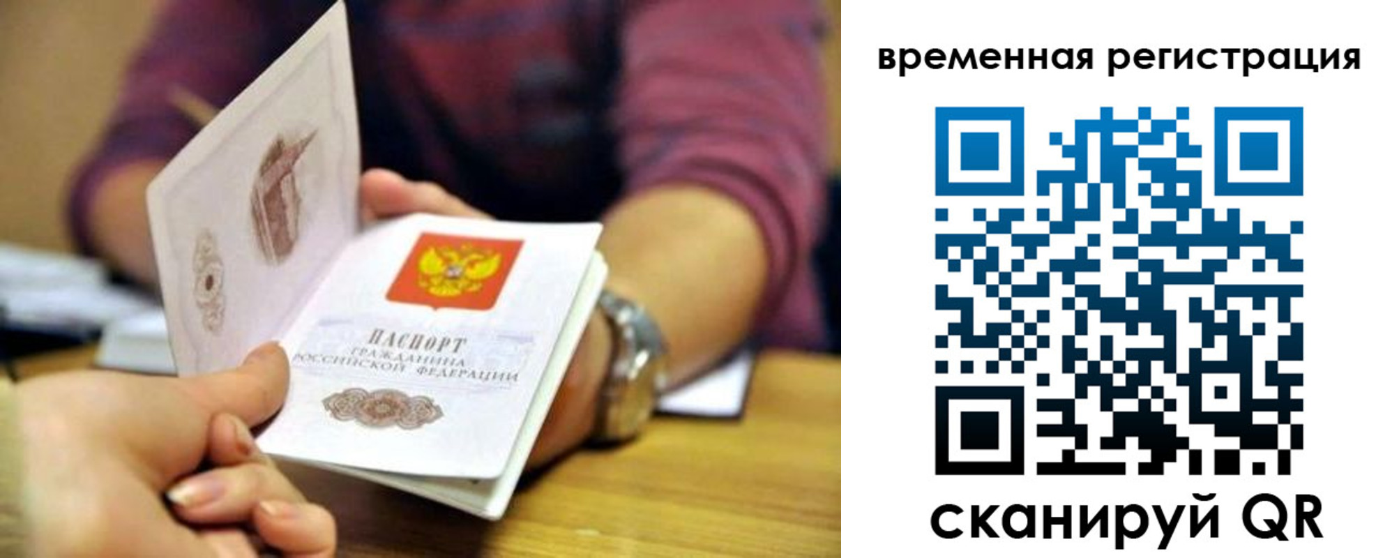 пропишу в квартире в Нефтегорске
