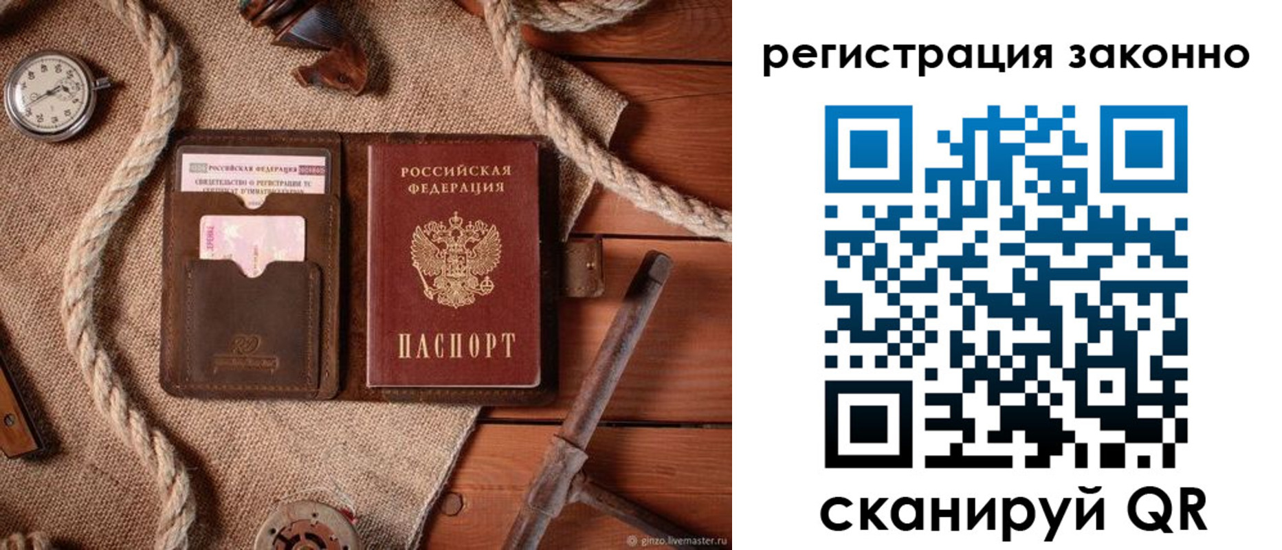 временная регистрация собственник в Нефтегорске
