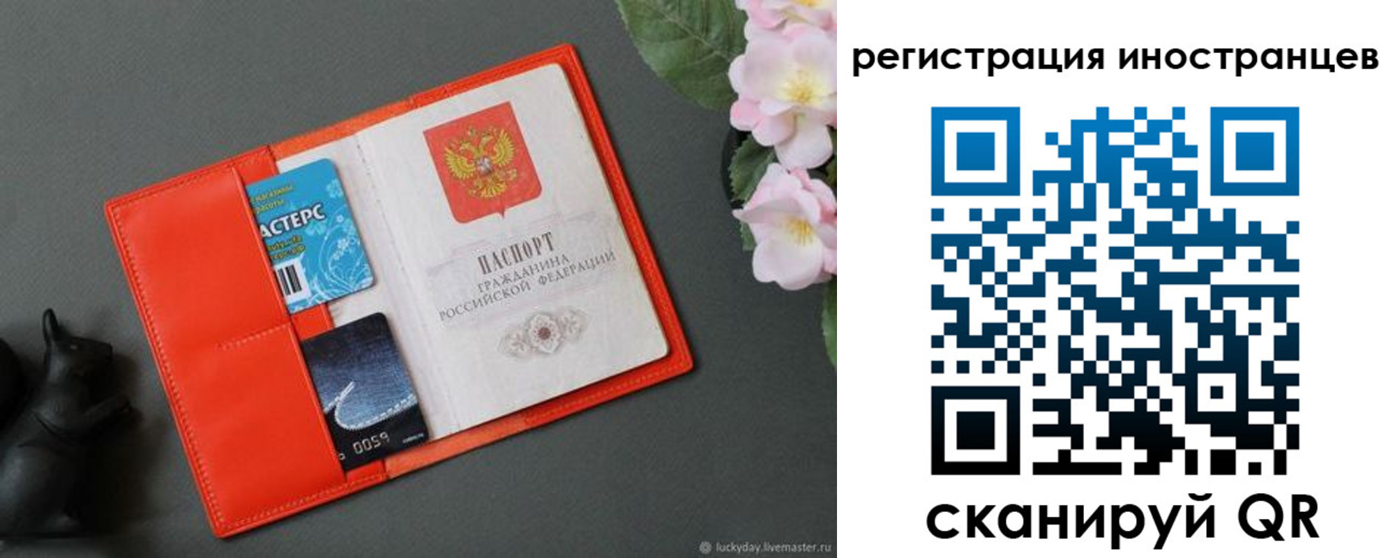 временная регистрация в Нефтегорске