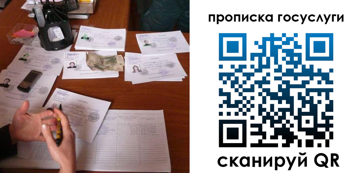 временная регистрация купить в Нефтегорске