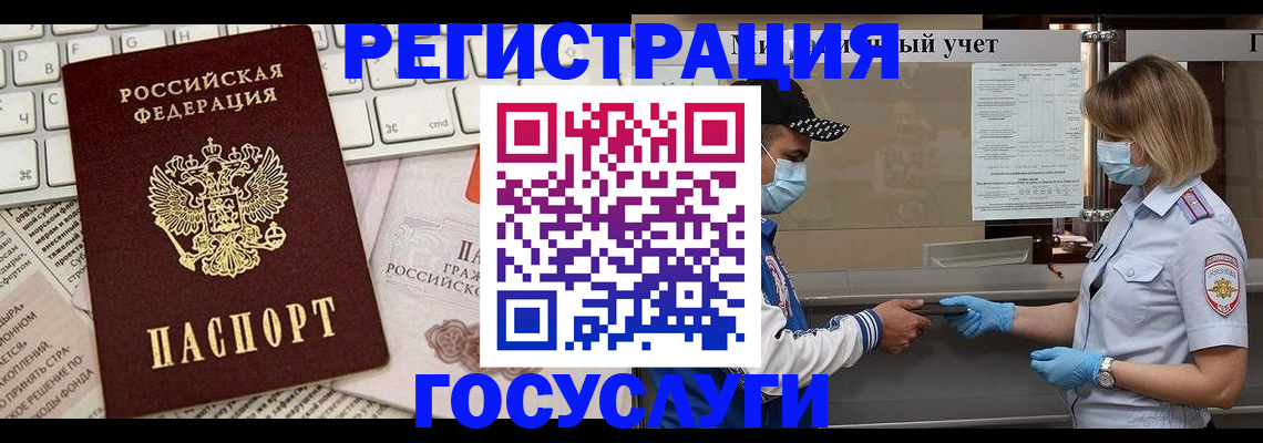 прописка в квартире в Нефтегорске