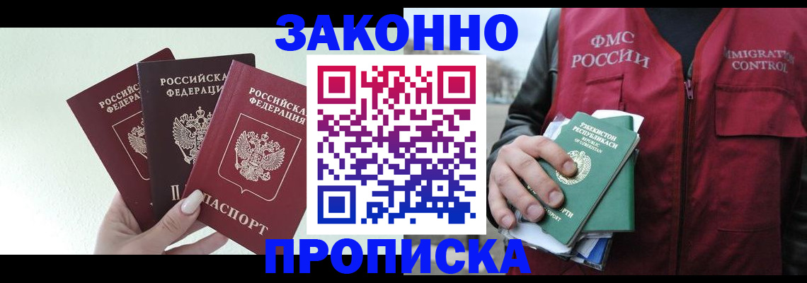 прописка иностранных граждан в Нефтегорске