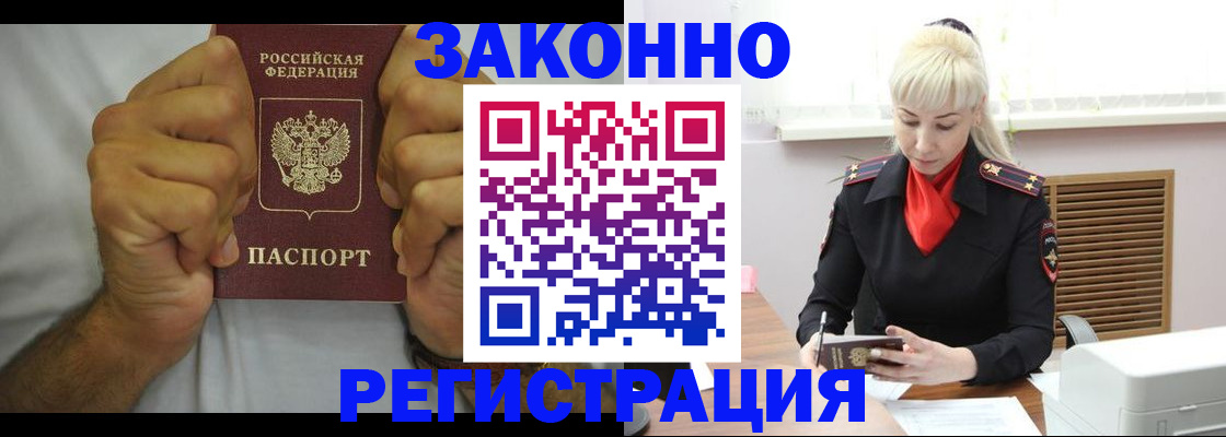 регистрация в Нефтегорске