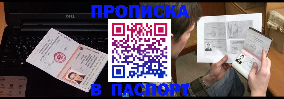 прописка регистрация в Нефтегорске