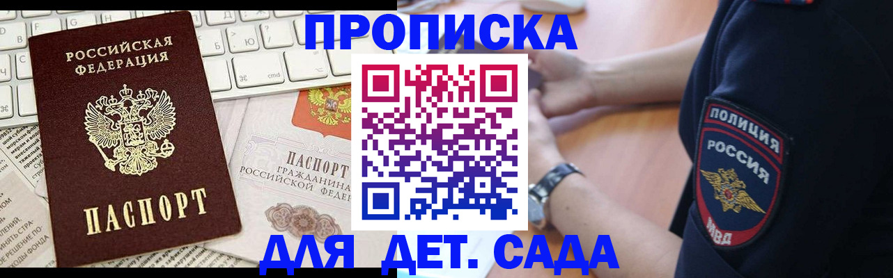 временная регистрация в Нефтегорске