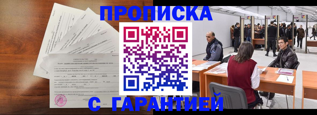 временная регистрация адрес в Нефтегорске