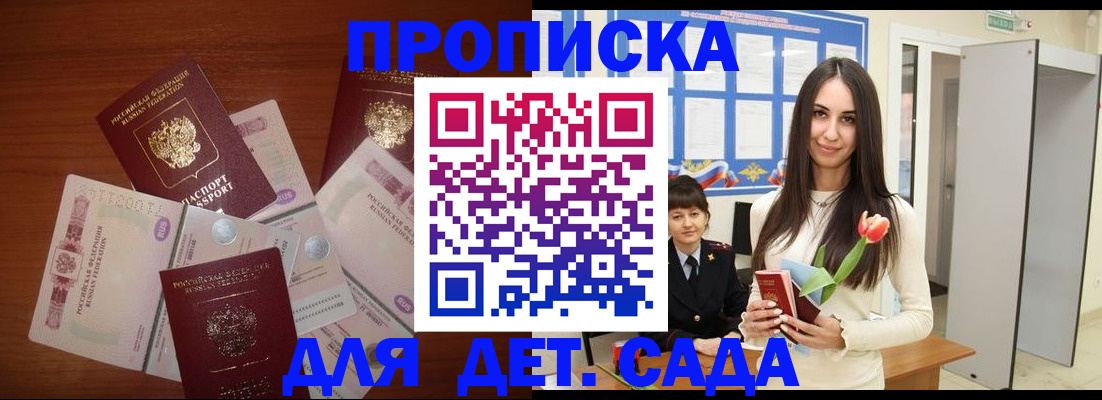 прописка для военкомата в Нефтегорске